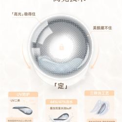 拉拜诗硅水凝胶美瞳日抛10片定轴高光蓝色回响