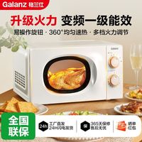 百亿补贴：格兰仕 家用微波炉新款变频一级能效均匀速热多功能微蒸煮一体机械