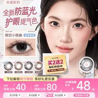 拉拜诗美瞳日抛伞语10片小直径防蓝光定轴啾啾桃