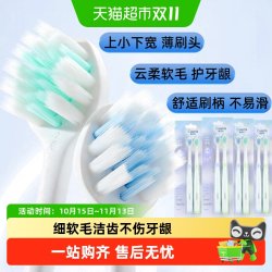 康诺特成人情侣软毛牙刷双重植毛深入清洁去渍不伤牙龈