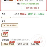 小米7sPro 12加512g
