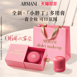ARMANI beauty 阿玛尼小胖丁多用膏腮红眼影口红唇颊修容生日新婚伴手礼