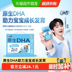 QQ星 yili 伊利 QQ星 原生DHA 纯牛奶