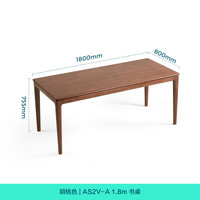 林氏家居 全实木书桌 AS2V