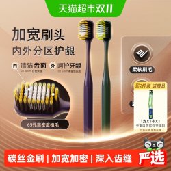 云南白药 宽头碳丝成人牙刷软毛家庭装家用清洁牙缝2支装官方正品