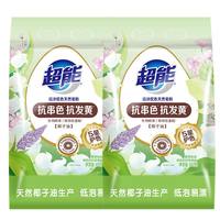 超能 植沐悦色天然皂粉650g2袋装家用洗衣服粉持久留香抗发黄串色B