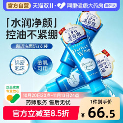 珊珂 洗颜专科绵润泡沫洗面奶 120g*3