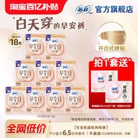 移动端：苏菲 早安裤 可粘贴两侧魔术贴 安睡裤