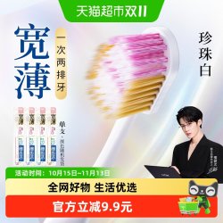 狮王 细齿洁宽薄宽头软毛牙刷珍珠白护龈1支
