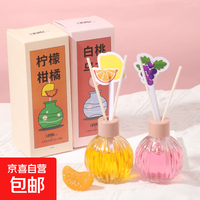 京喜 无火香薰空气清新剂卧室酒店房间香水家用香氛摆件卫生间藤条香薰 2瓶装
