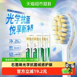 好来 原黑人石墨烯抗菌牙刷纤薄软毛去渍护龈成人官方2支*3