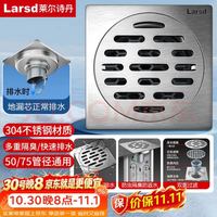 莱尔诗丹 6098 不锈钢防臭地漏