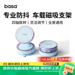 basa 车载手机支架真空吸盘2026新款汽车用导航通用特斯拉奥迪CH3蓝