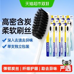 青蛙 炭密软毛牙刷弹韧细洁齿缝家庭装家用成人男女士专用牙刷