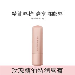 半亩花田 精油润唇膏保湿滋润护唇补水淡化唇纹唇膜防干裂官方by