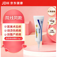 Dermatix 倍舒痕硅凝胶 美国进口Dermatix去增生疤痕膏剖腹产双眼皮 15g/支