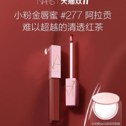NARS 淘金币226 粉金管唇釉唇蜜阿拉贡aragon/orgasm #Aragon 阿拉贡
