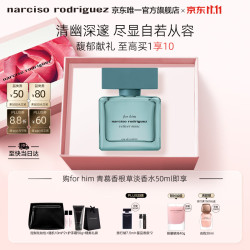 narciso rodriguez 青慕香根草淡香水 50ml