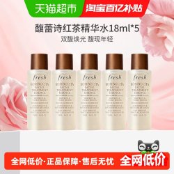 馥蕾诗 红茶酵母酵萃精华液保湿双酵红茶精华水