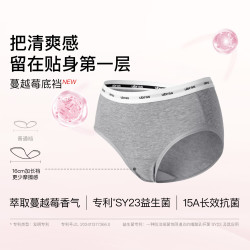 Ubras 虞书欣同款外露性感中腰纯棉内裤女士运动LOGO织带15A抗菌裆短裤