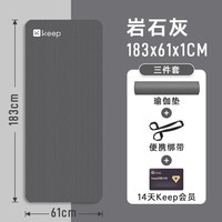 Keep 瑜伽垫男士健身垫加宽厚静隔音防滑平衡垫子地垫家用女生专用