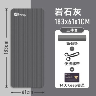 Keep 瑜伽垫男士健身垫加宽厚静隔音防滑平衡垫子地垫家用女生专用