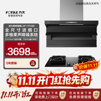 方太 油烟机L2P烟灶套装顶侧双吸家用大吸力抽吸油烟机烟灶两件套L2P+TF29B烟灶套装