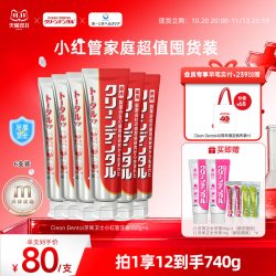 TRANSINO 第一三共牙周卫士牙膏Clean Dental全效护理护龈可用100g