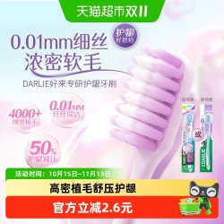 好来 原黑人)牙刷专业护龈1支浓密柔软刷毛护龈孕妇可用