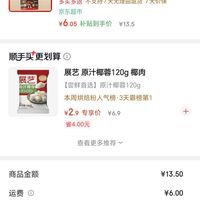订单截图缩略图