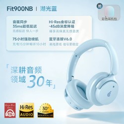 漫步者 政府补贴漫步者Fit900NB主动降噪头戴式耳机蓝牙电脑有线耳麦游戏