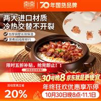 双喜 砂锅家用炖锅耐高温干烧不裂煲汤熬药煮粥焖饭养生汤锅陶瓷锅3.5L