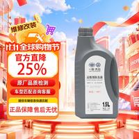 大众 LG012A8DB140C 汽车防冻液 红色 -40℃ 1.5L