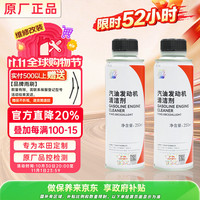 本田 原厂发动机清洁剂 广本燃油宝 500ml 京东养车 雅阁 思域 XRV