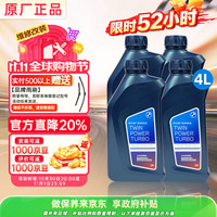 宝马 原厂机油 5W-30机油 4L SL 全合成 套装 国五 京东养车 3系5系X1