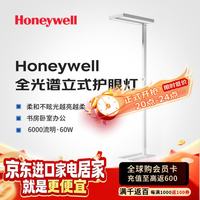 霍尼韦尔 大路灯、落地灯HWL-02E