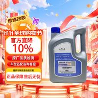 大众 上汽原厂防冻液 防冻液粉红色 冷却液 -35℃ 2L 京东养车
