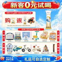 佳贝艾特 0元试喝 佳贝艾特贝贝高4段25g