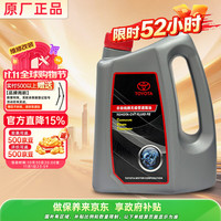丰田 原厂变速箱油 4L 广丰CVT-FE变速箱油 波箱油 京东养车 雷凌CHR