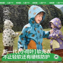 kk树 儿童软壳衣宝宝外套男童女孩上衣户外防风防水耐磨2025新款 涧石蓝 90