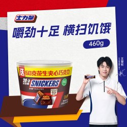 士力架 花生夹心巧克力 460g