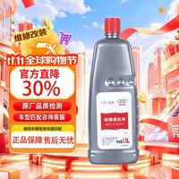 奥迪 LN05216405 浓缩雨刮液 -40℃ 1.5L