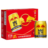 PLUS会员：红牛 维生素风味饮料 250ml*20罐整箱含牛磺酸功能饮料