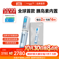 快舒尔 全球首款可内置胰岛素无针头注射器糖尿病医用