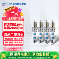 AC德科 进口单铱金火花塞 OE号41-156 适配名爵/荣威/迈锐宝 4支装