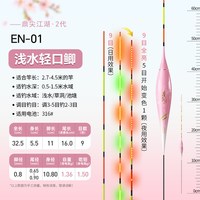 川泽 咬钩变色夜光漂0.65mm高灵敏浮漂OLED高亮鱼漂日夜两用电子漂