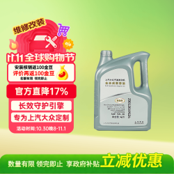 大众 上汽大众（Volkswagen）4S店原厂机油/润滑油5W-30 全合成