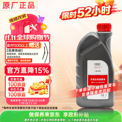 奥迪 原厂变速箱油 1L 一汽大众湿式双离合变速箱油 A4L A6L Q5L