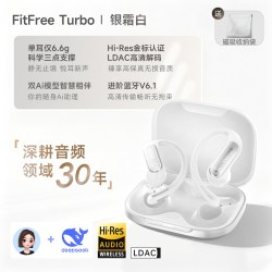 漫步者 FitFree Turbo开放耳挂式蓝牙耳机无线跑步户外运动2026新
