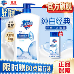 舒肤佳 经典净护系列 沐浴露 纯白清香 1L